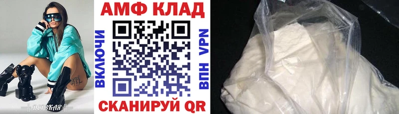 АМФ 98%  купить закладку  Тольятти 