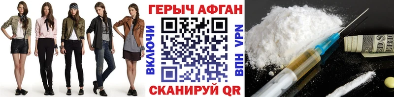 Героин афганец  дарк нет наркотические препараты  Тольятти 