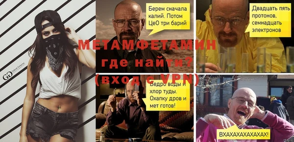 метамфетамин Абдулино