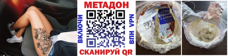 Метадон белоснежный  Тольятти 